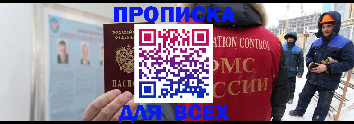 временная регистрация адрес в Назрани