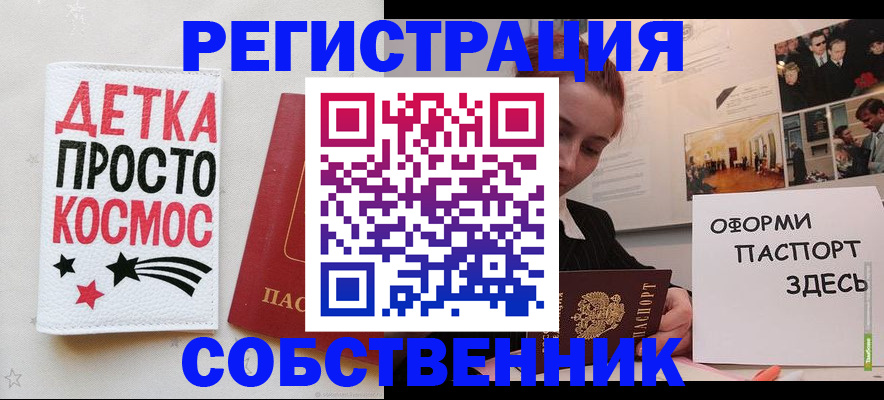 регистрация для школы в Назрани