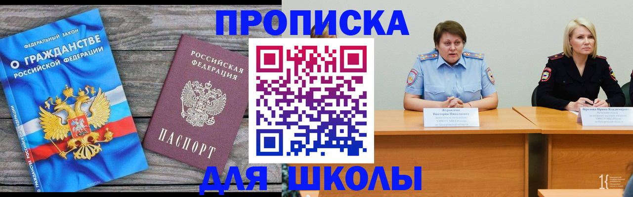 временная регистрация госуслуги в Назрани