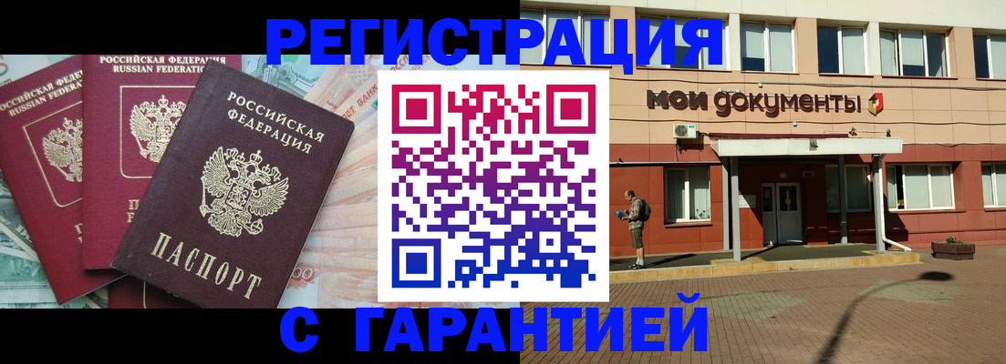 временная регистрация 2025 в Назрани