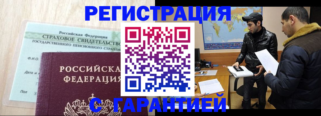 временная регистрация поиск в Назрани